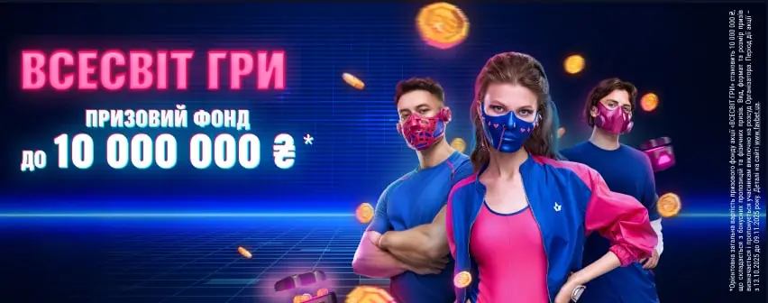 FAV365 — профіль, бонуси до 300000 грн та ігри у гривні для України